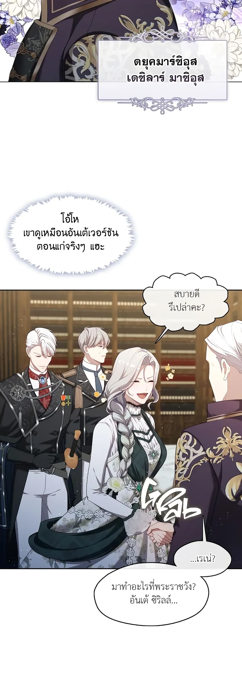 The S-Class Hunter Doesn't Want to Be a Villainous Princess 26-26