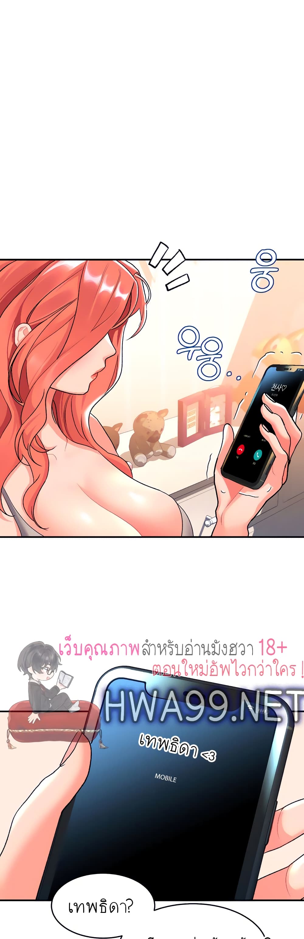 Unlock Her Heart 9-9