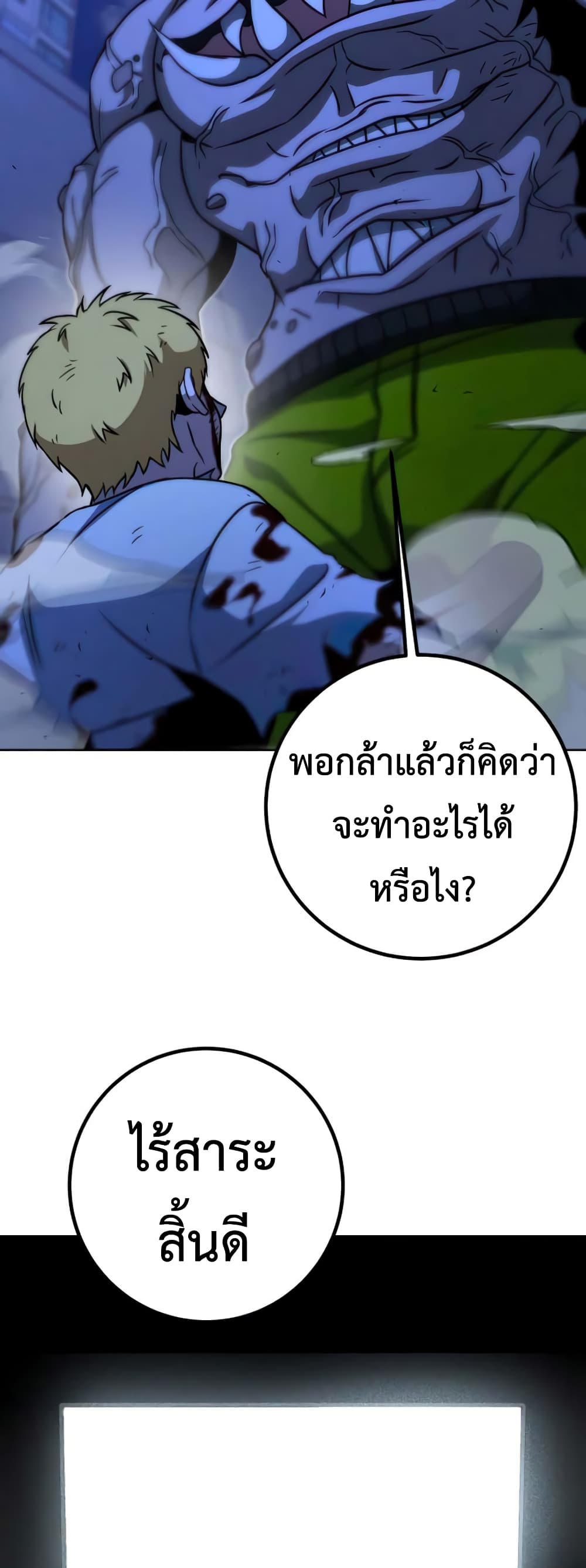 Hero the Maximum 10-10