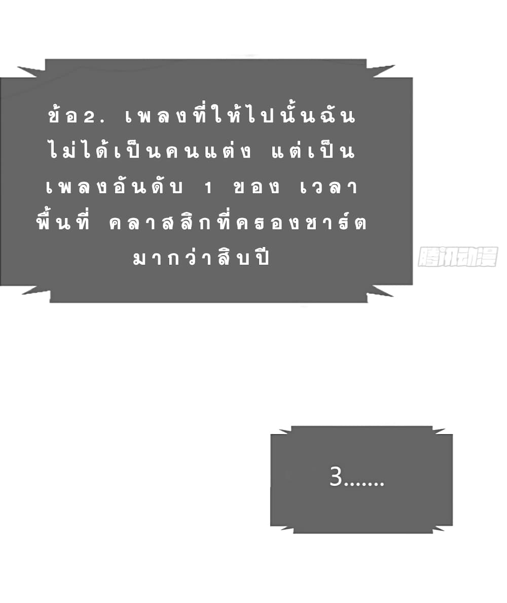 My Sister Is a Famous Actress พี่สาวฉันเป็นดาราดัง 27-27