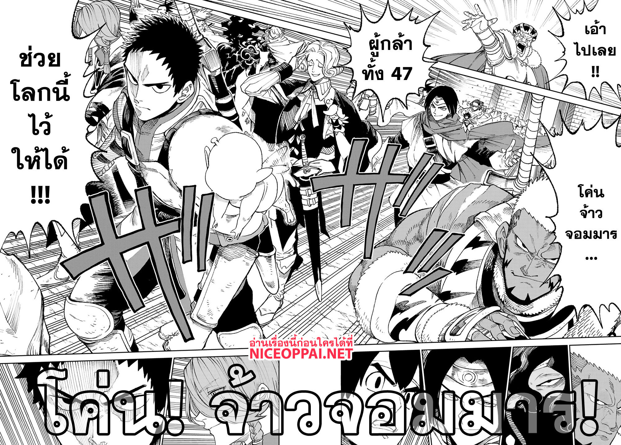 Versus 1-ความหวังสุดท้าย