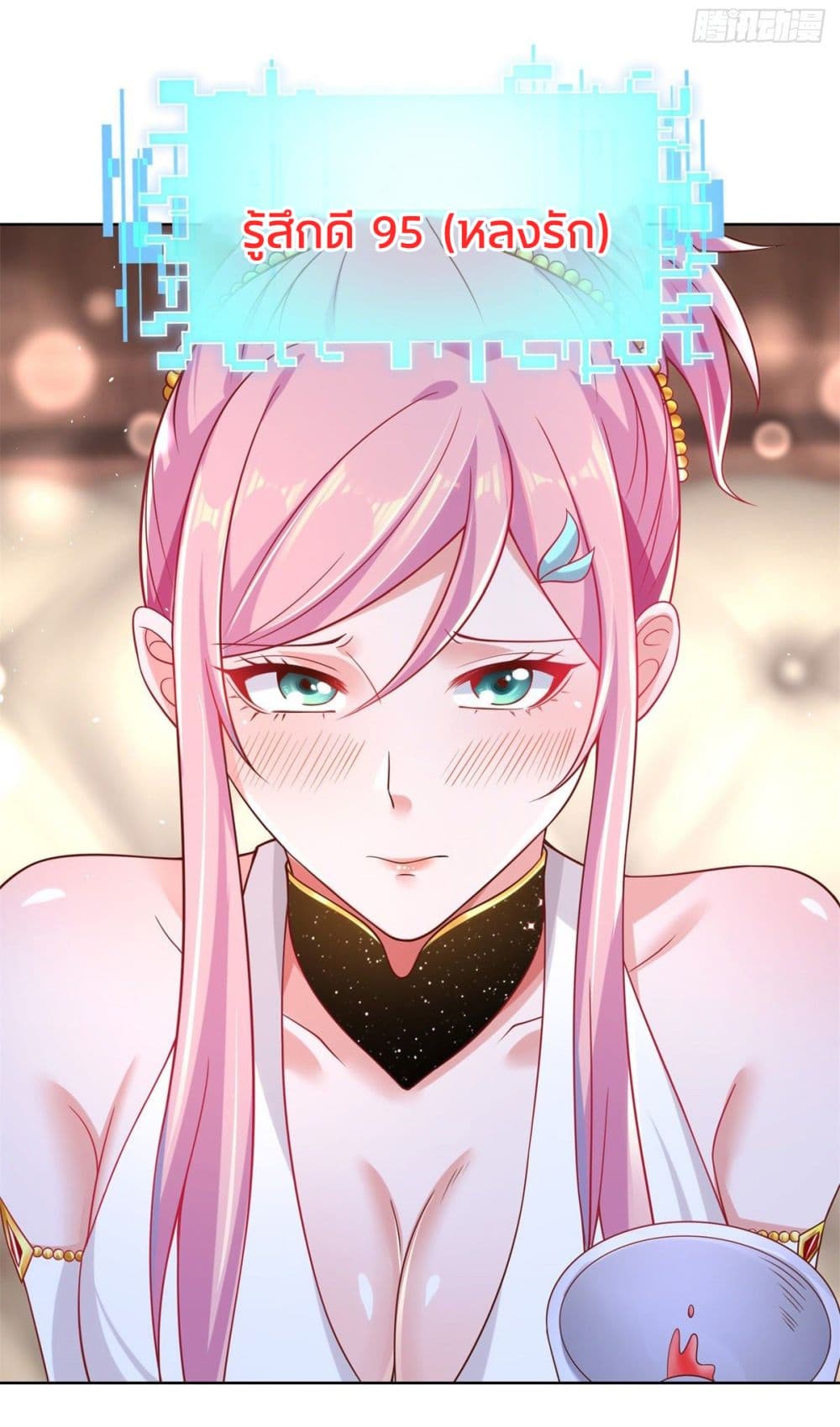 Sorry, I'm A Villain 14-14