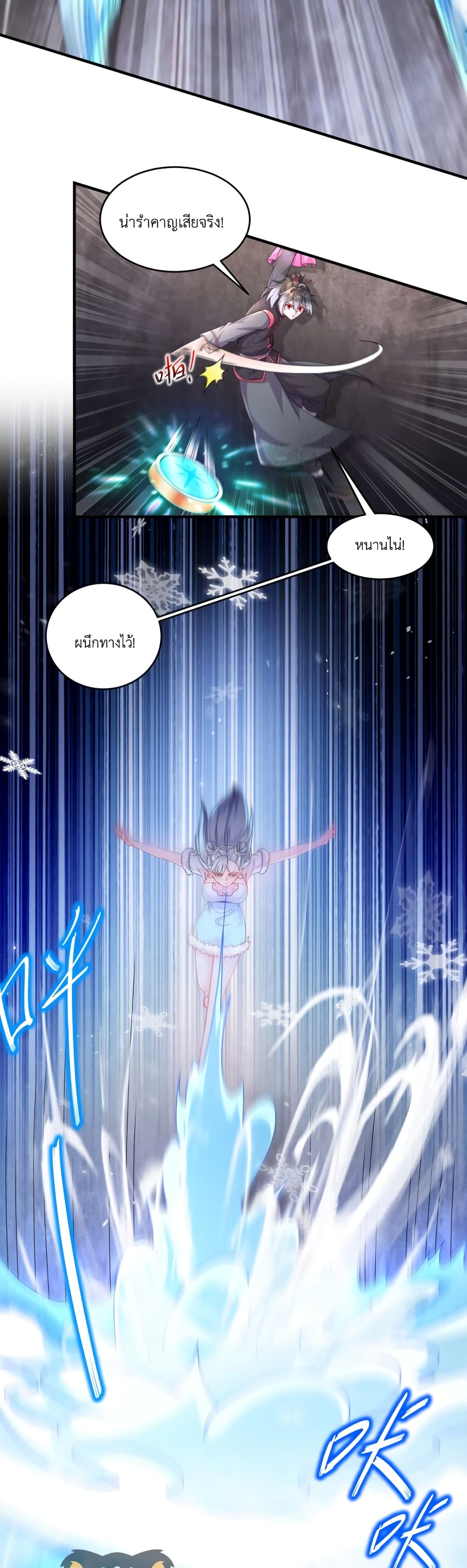 The Rebirth of My Emperor 29-29