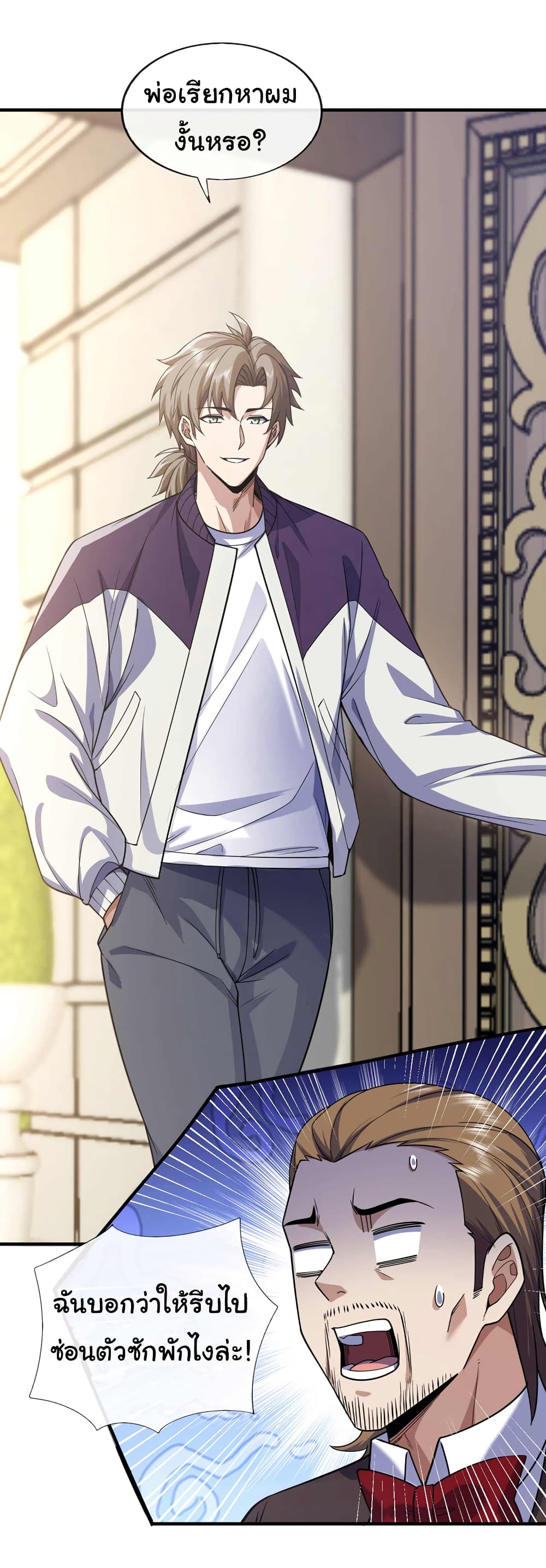 Chu Chen, The Trash Son-in-Law 71-71