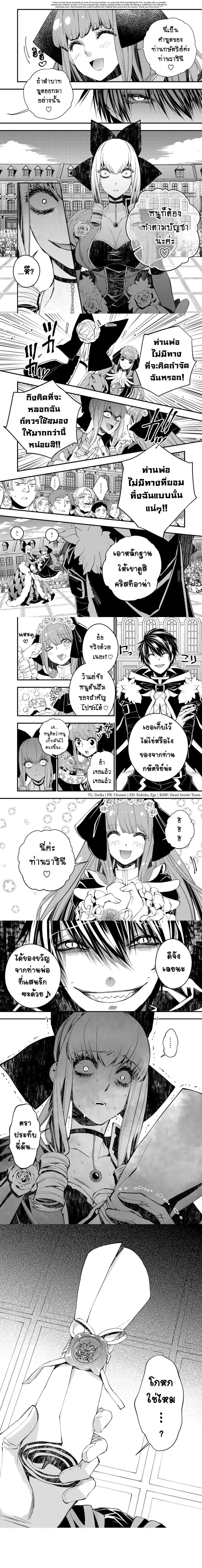 Fukushuu O Koinegau Saikyou Yuusha Wa, Yami No Chikara De Senmetsu Musou Suru 31-31