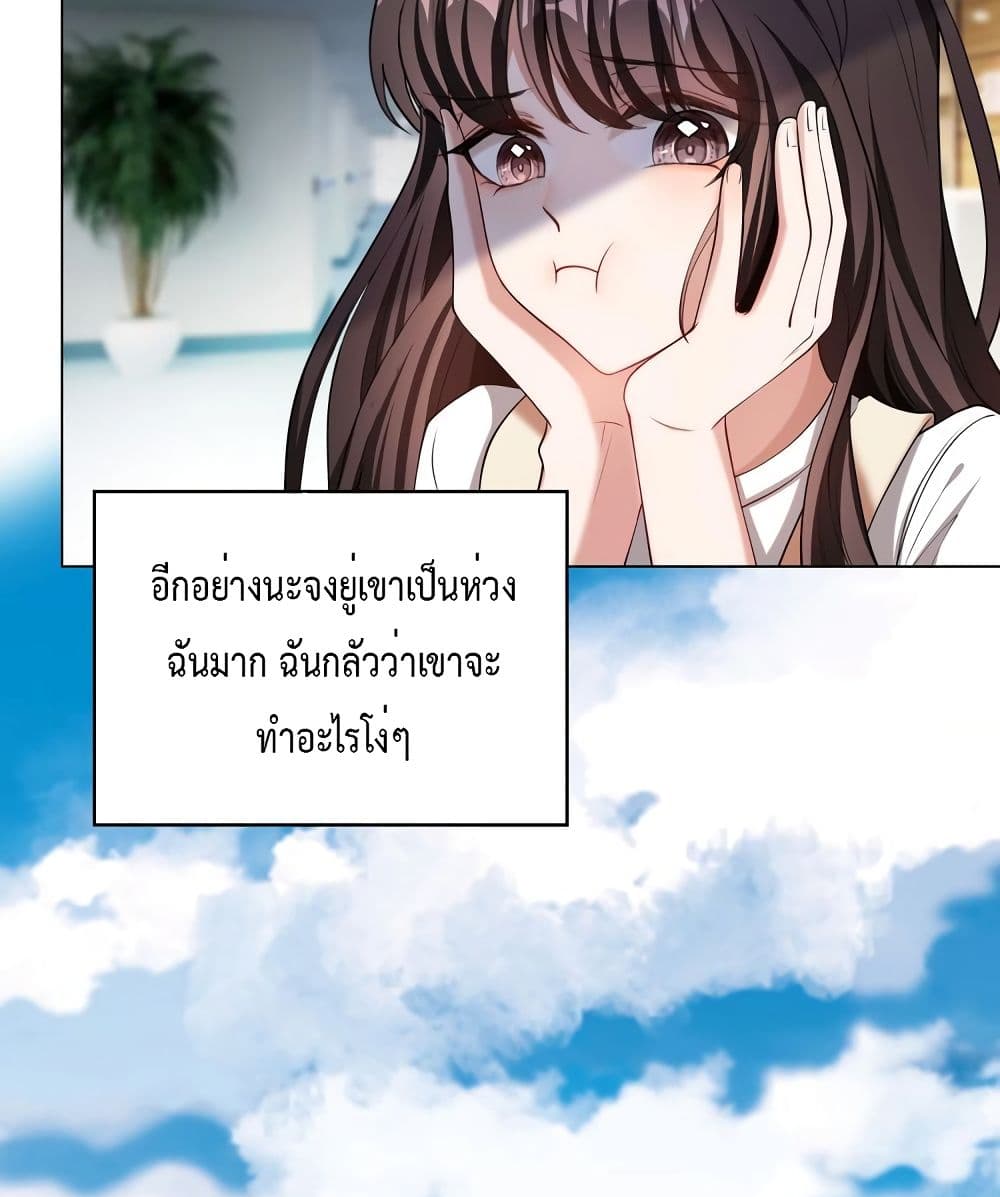 Game of Affection เกมเสน่หาของคุณชายเถาลู่ 80-80