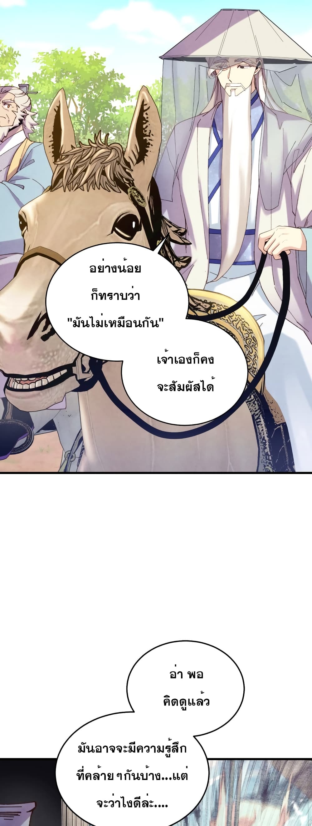 Lightning Degree 144-144