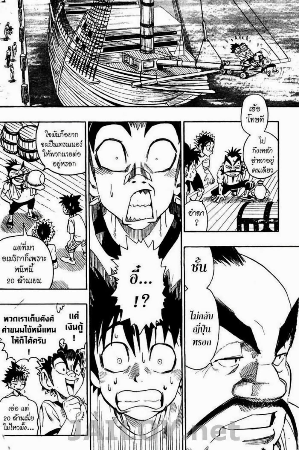 Eyeshield 21 87-87