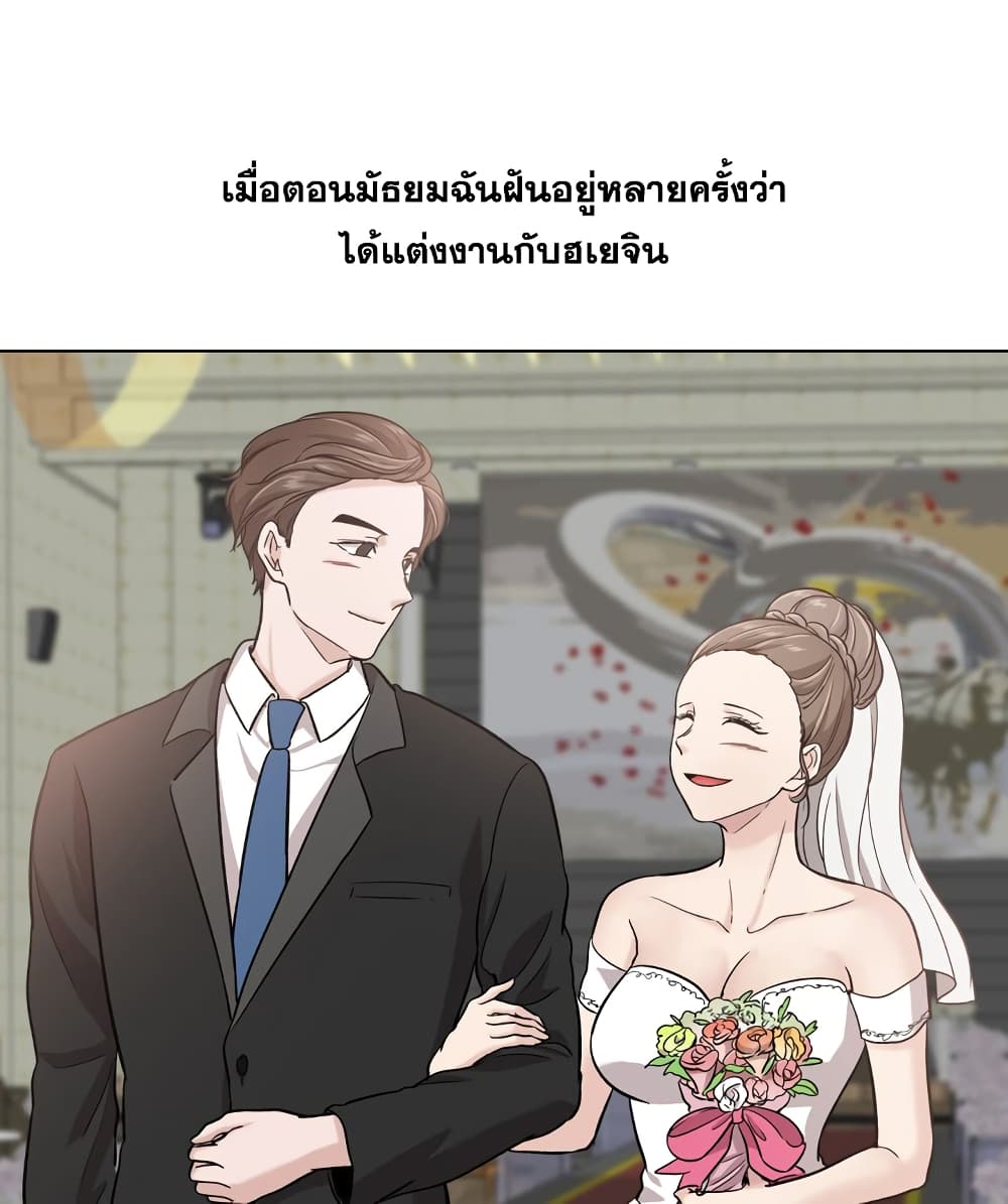Friends เพื่อนกันมันดีย์ 17-17