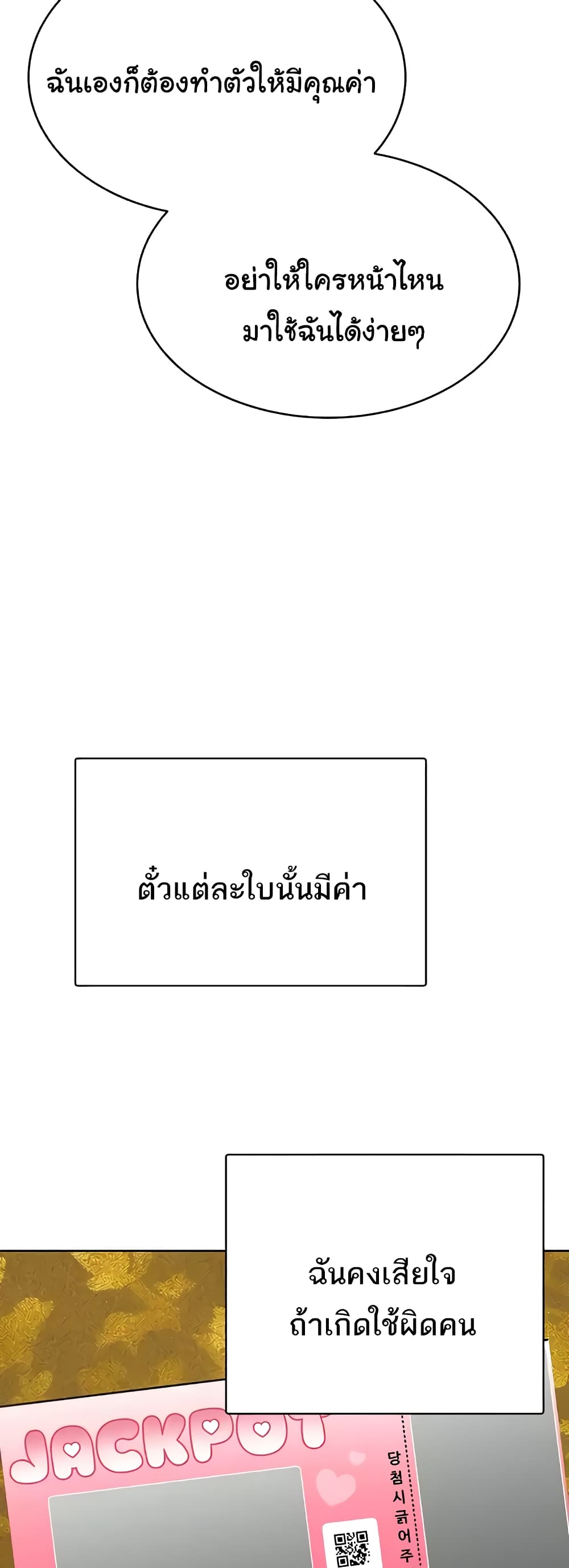 Lottery Ticket 13-13