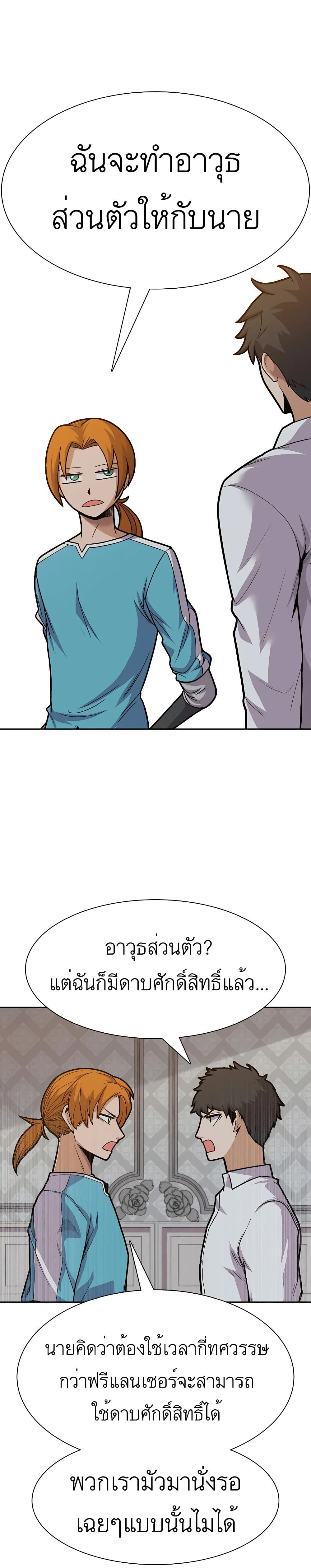 Raising Newbie Heroes In Another World 18-18