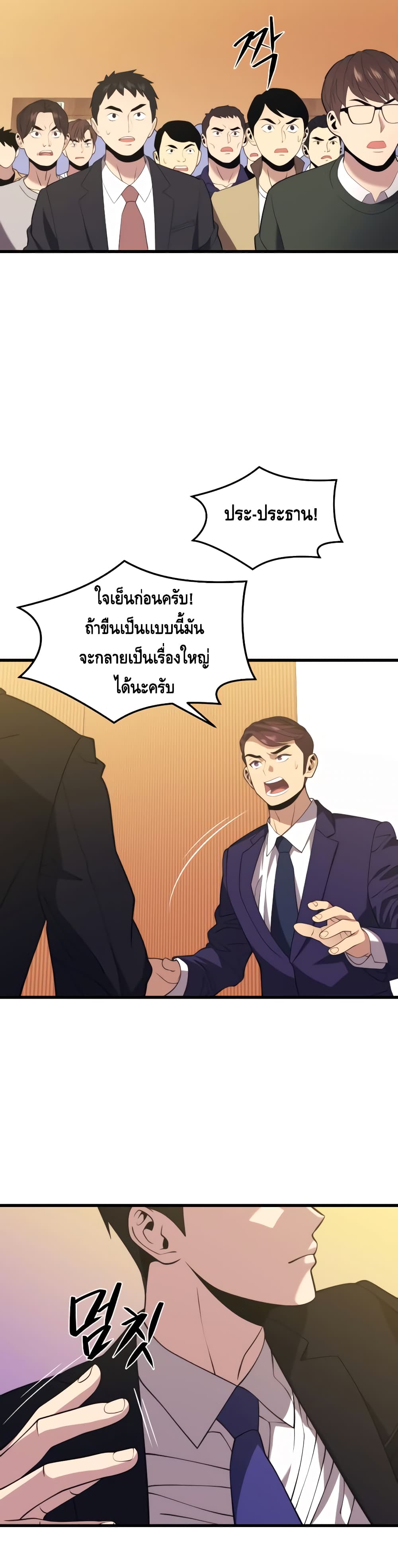 Seoul Station Necromancer 34-34