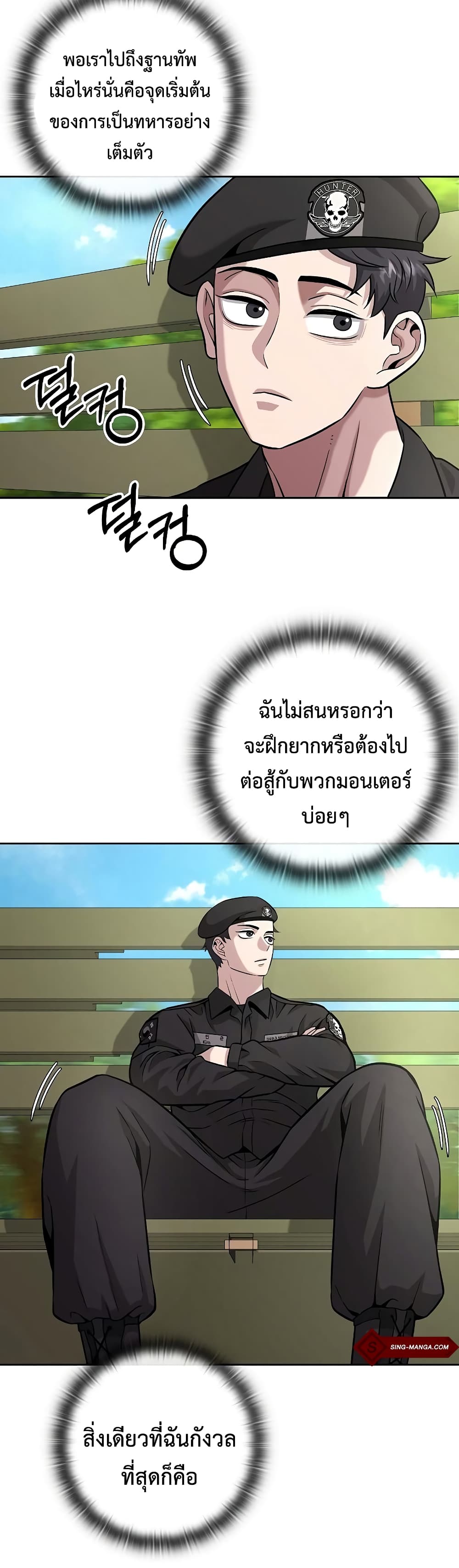 The Dark Mage’s Return to Enlistment 8-8