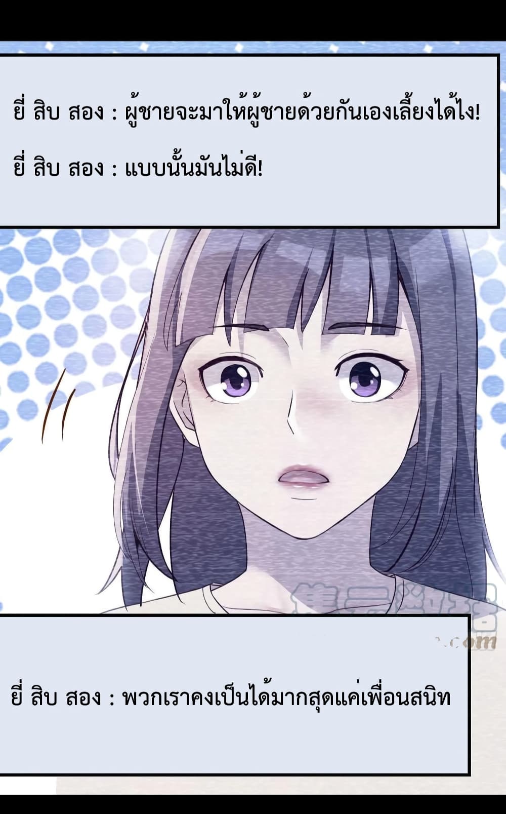 My Twin Girlfriends Loves Me So Much อยู่ดีๆผมก็มีแฟนเป็นแฝดสาวซะงั้น 149-149