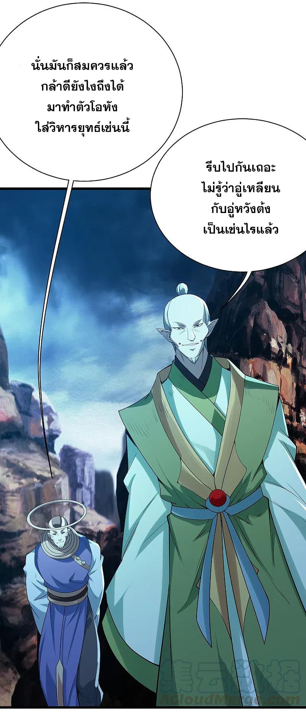 Matchless Emperor  เทพอสูรสยบฟ้า 199-เข้าประทะ