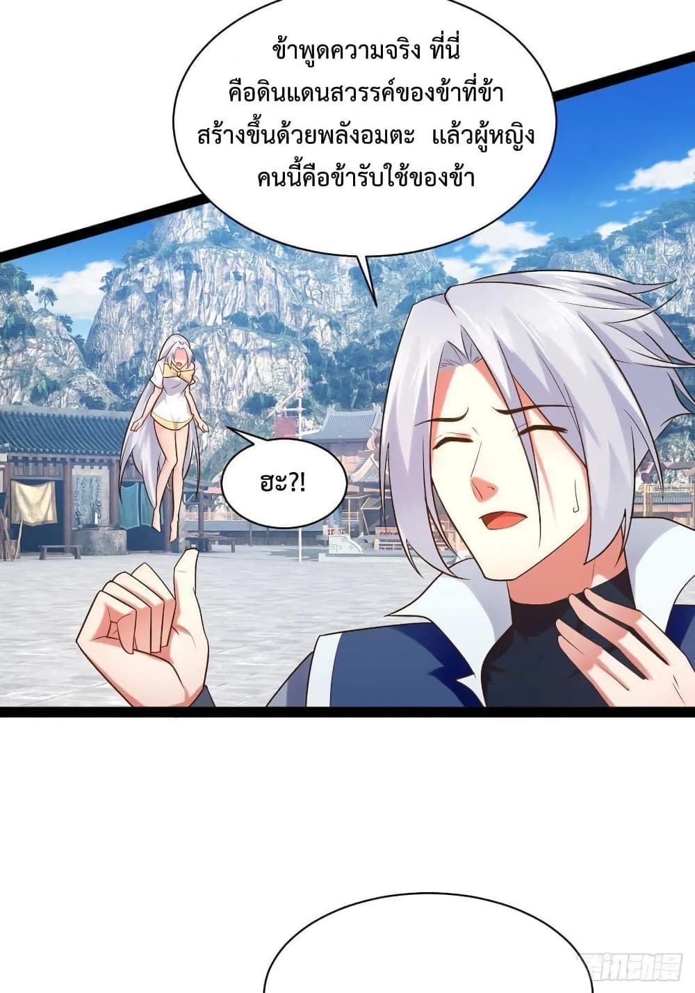 Falling into The Game, There's A Harem 25-25