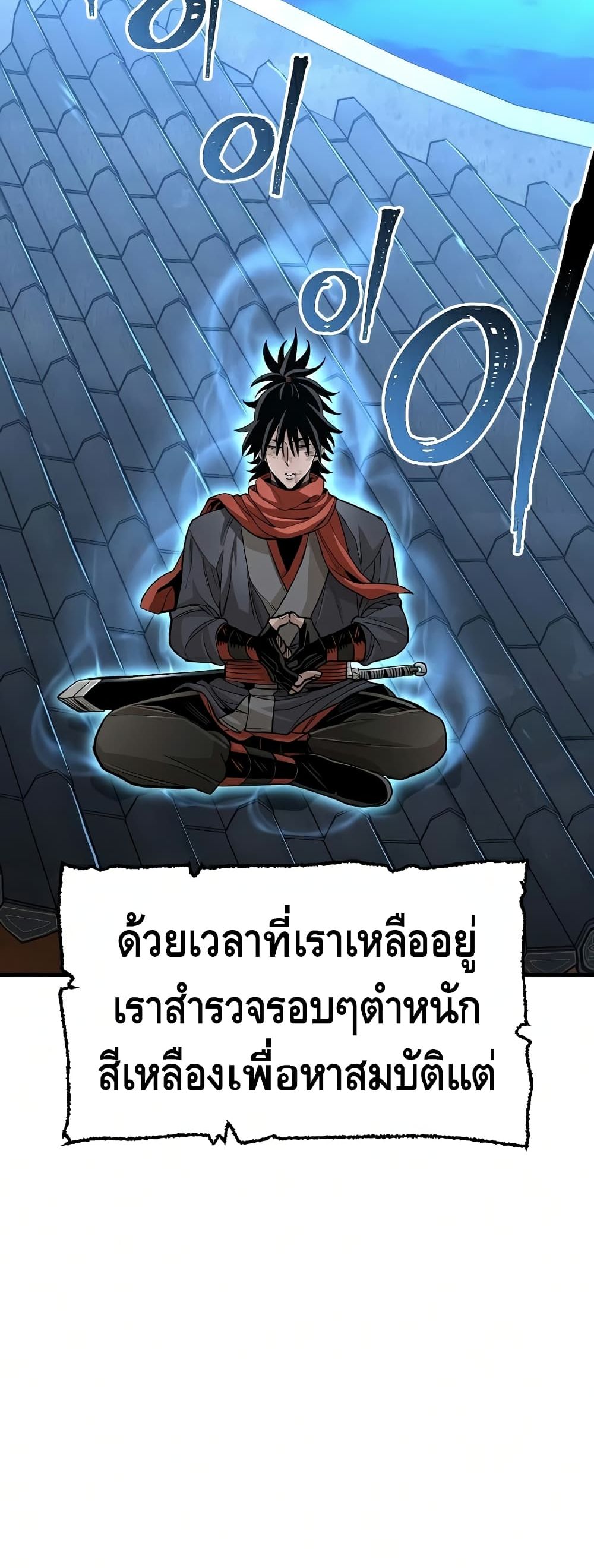 Heavenly Demon Cultivation Simulation 21-21