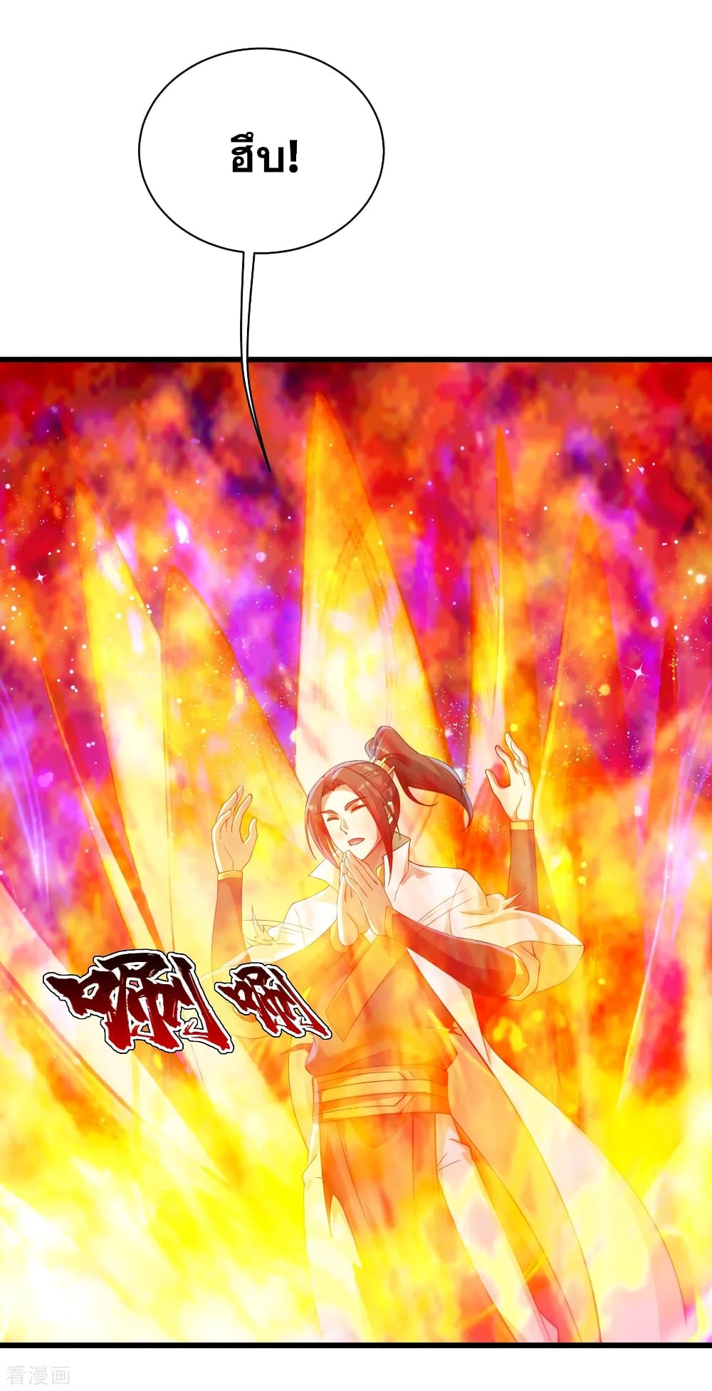 Matchless Emperor  เทพอสูรสยบฟ้า 122-ภัยร้ายเข้าใกล้ตัว