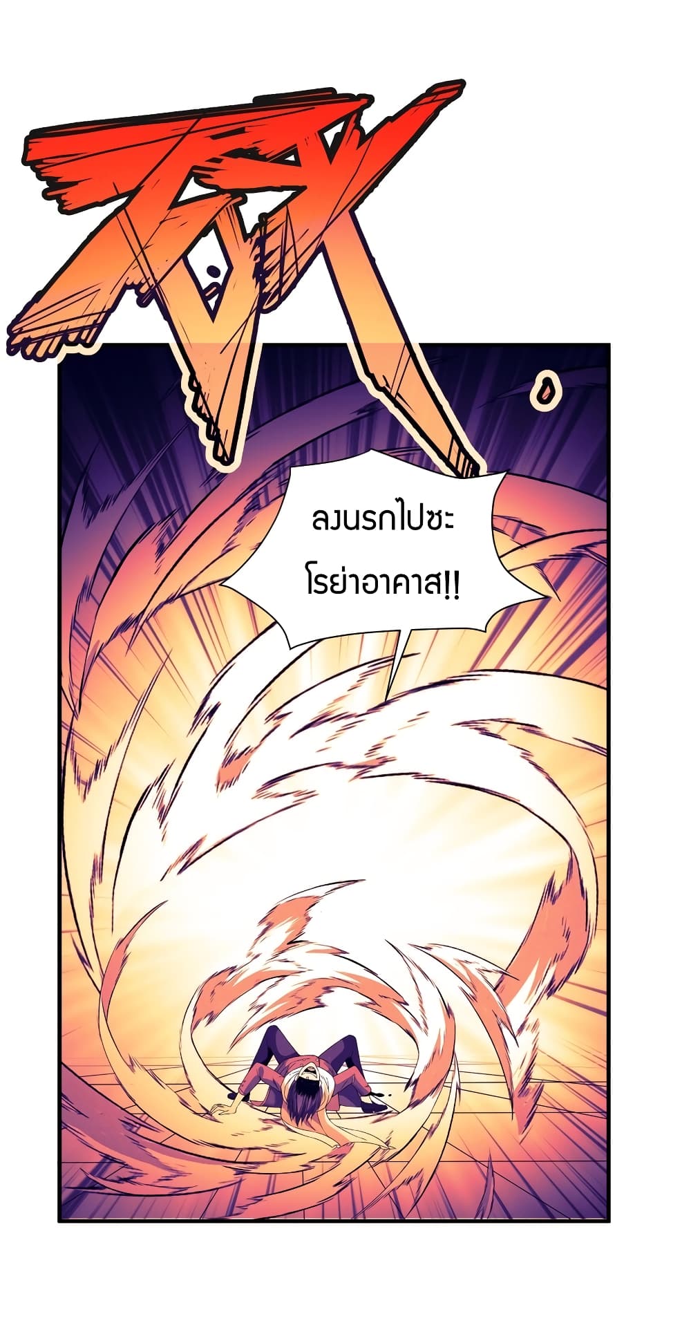 Young Master Villain Doesn't Want To Be Annihilated 81-81