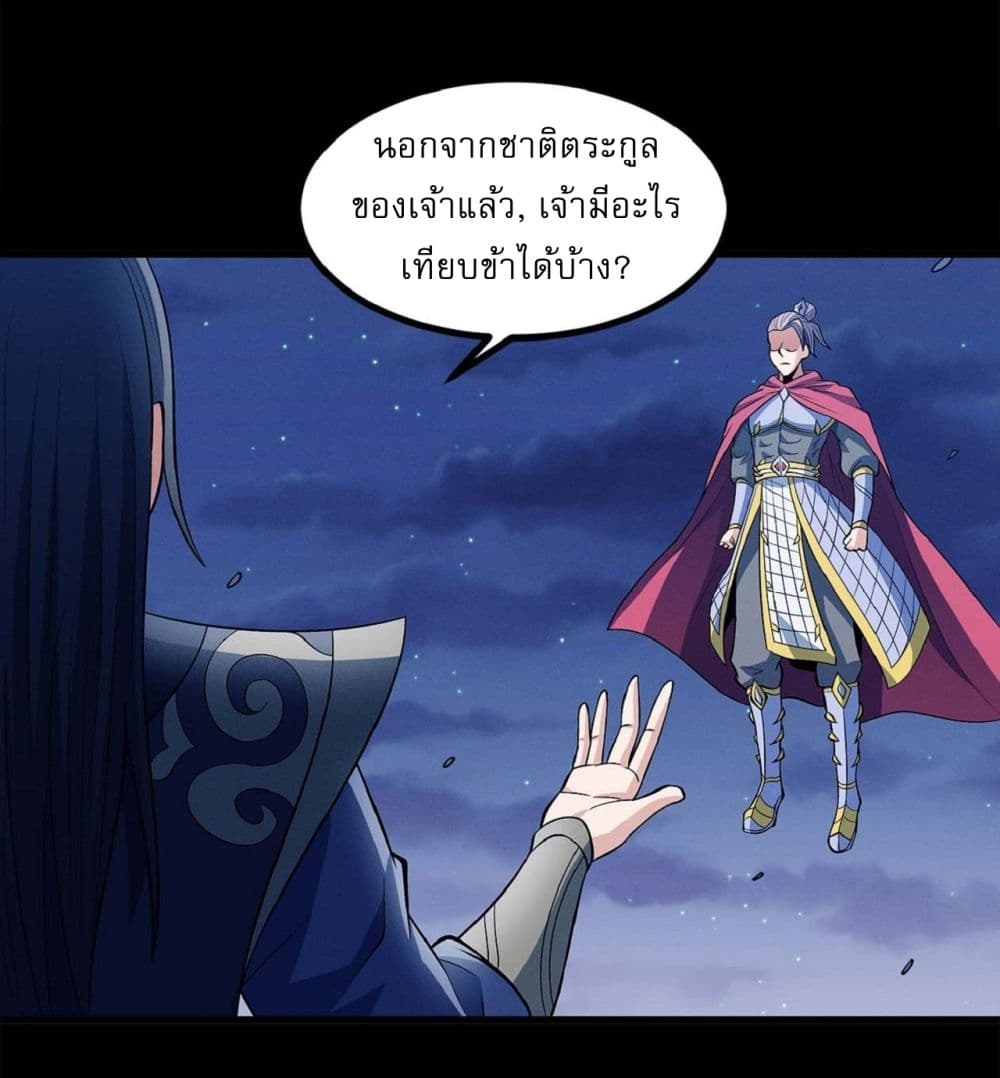 God of Martial Arts 550-550