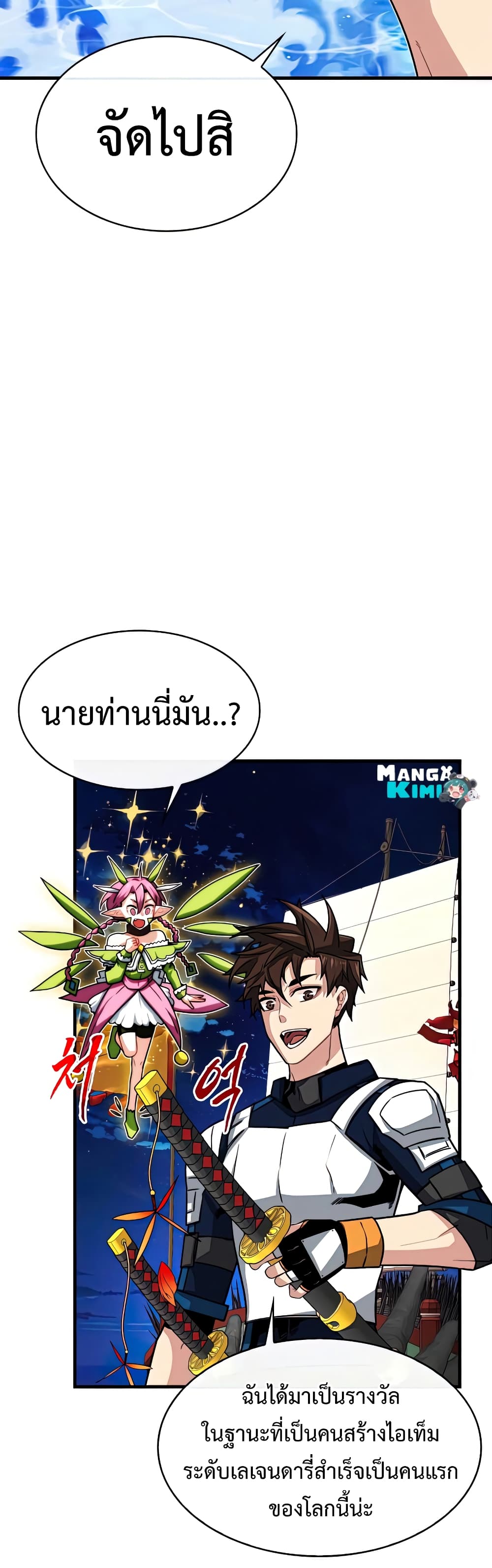 SSS-Class Gacha Hunter 58-58