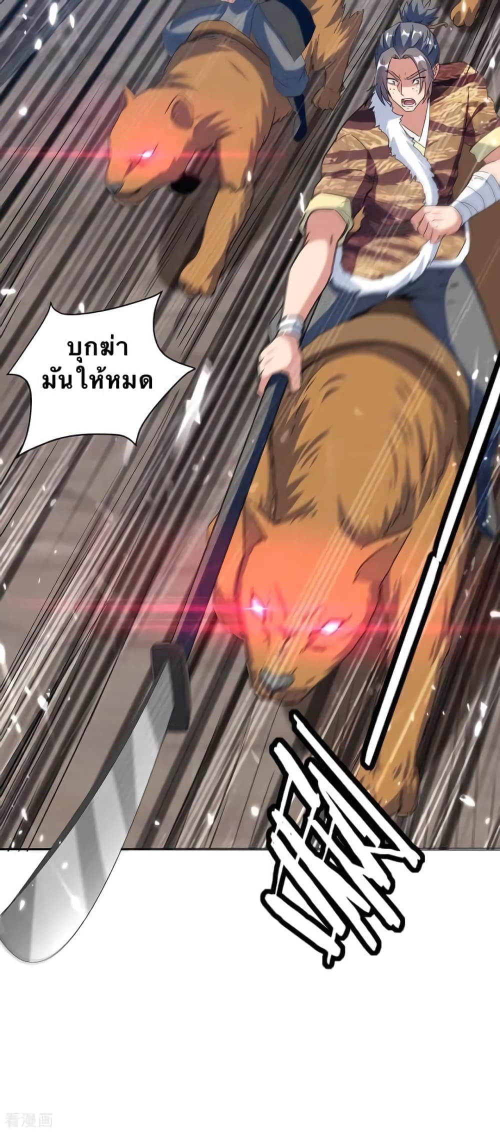 Strongest Leveling 214-214