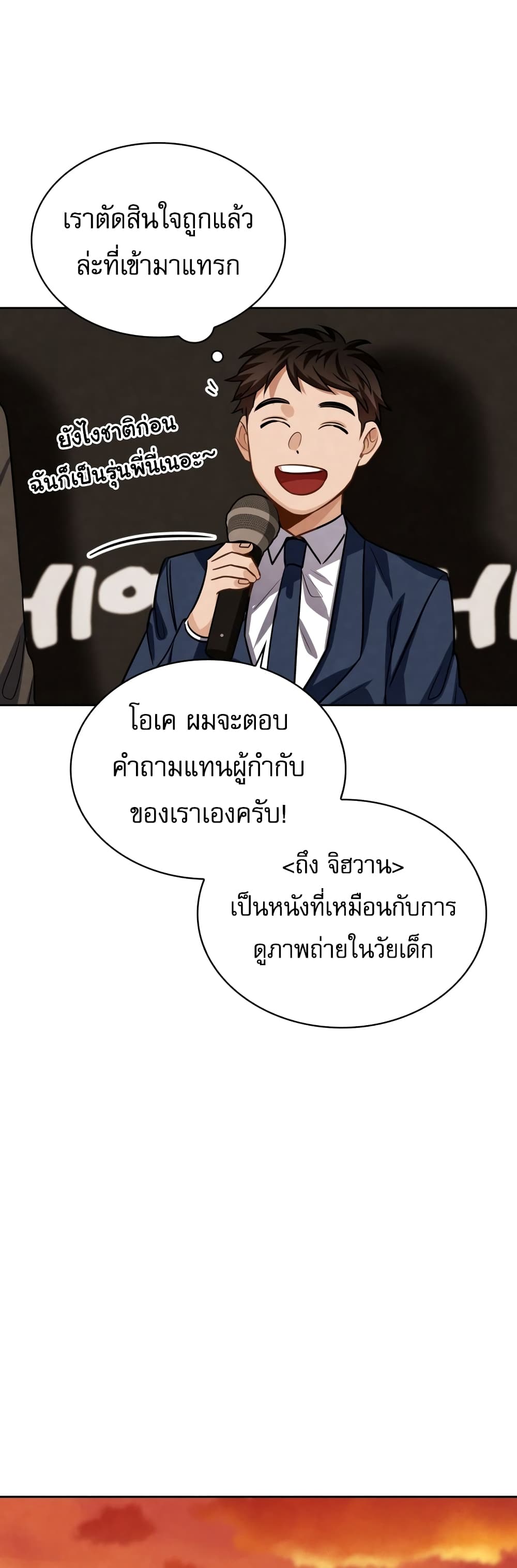 Be the Actor 26-26