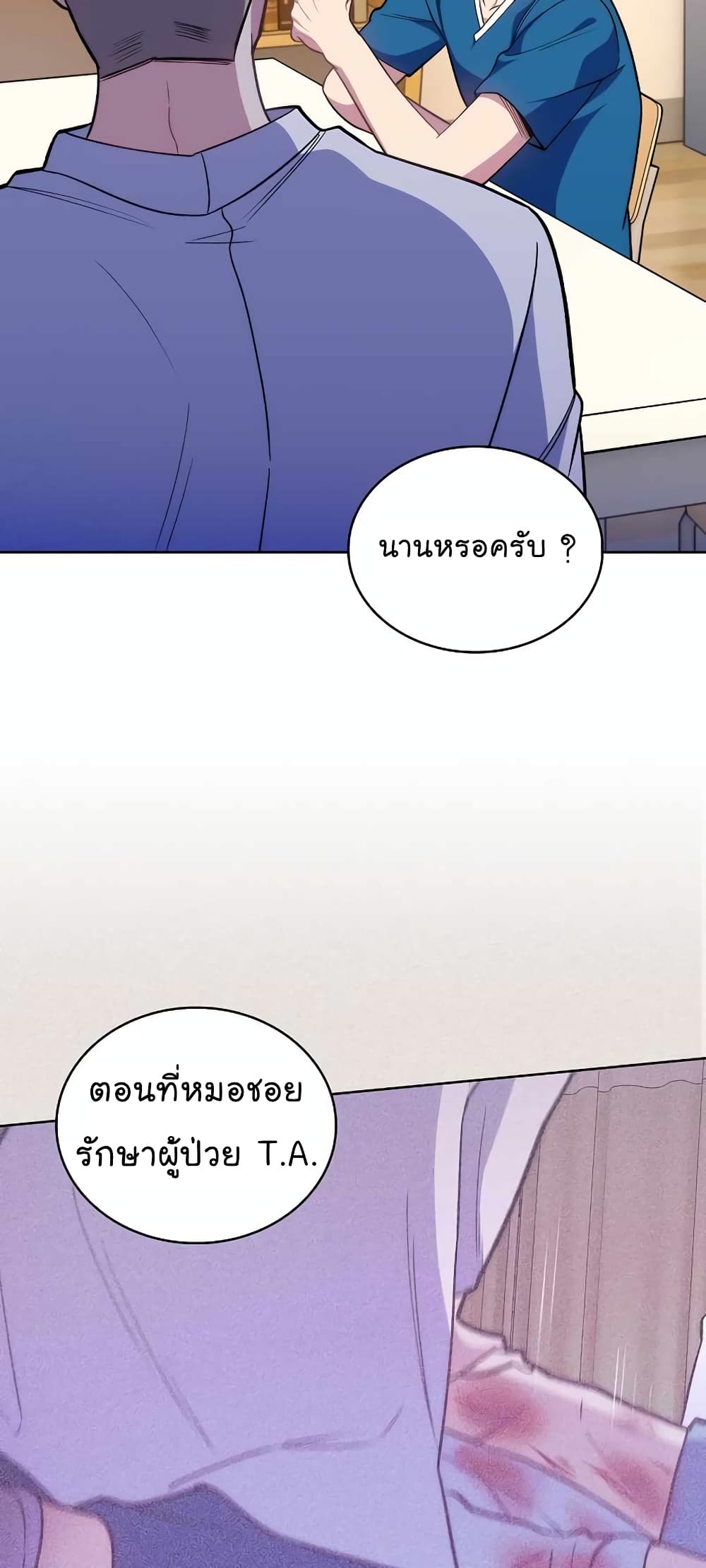 Level-Up Doctor 22-22