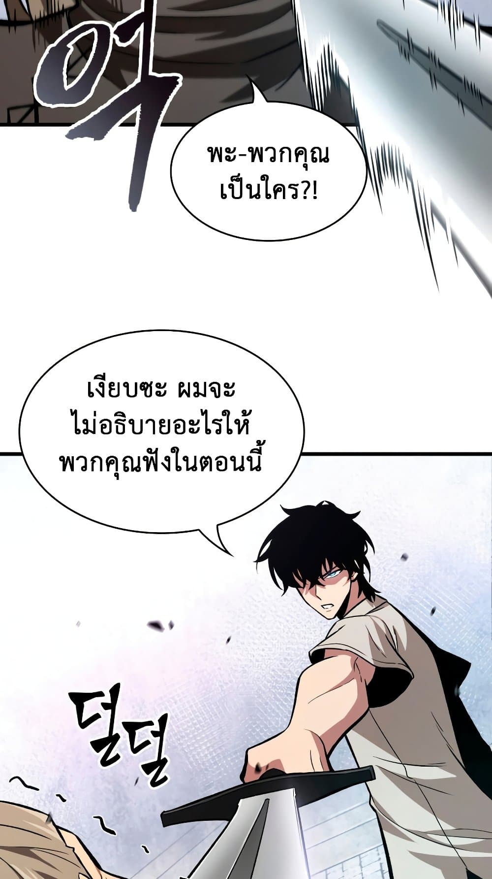 Pick Me Up, Infinite Gacha 7-7