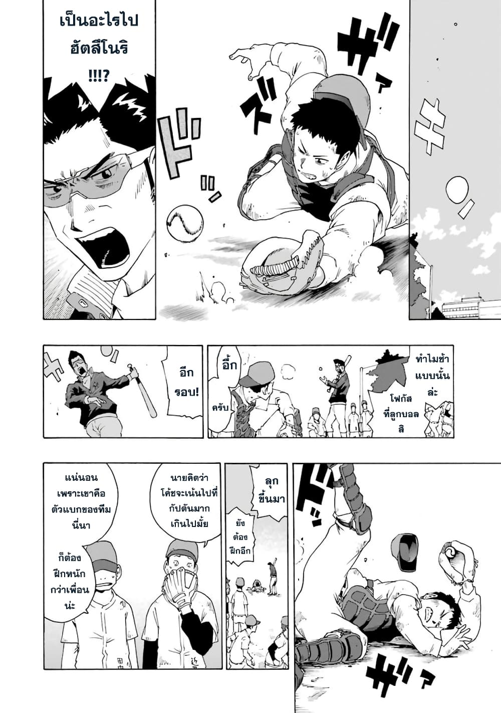 Shiori Experience - Jimi na Watashi to Hen na Oji-san 6-Cory