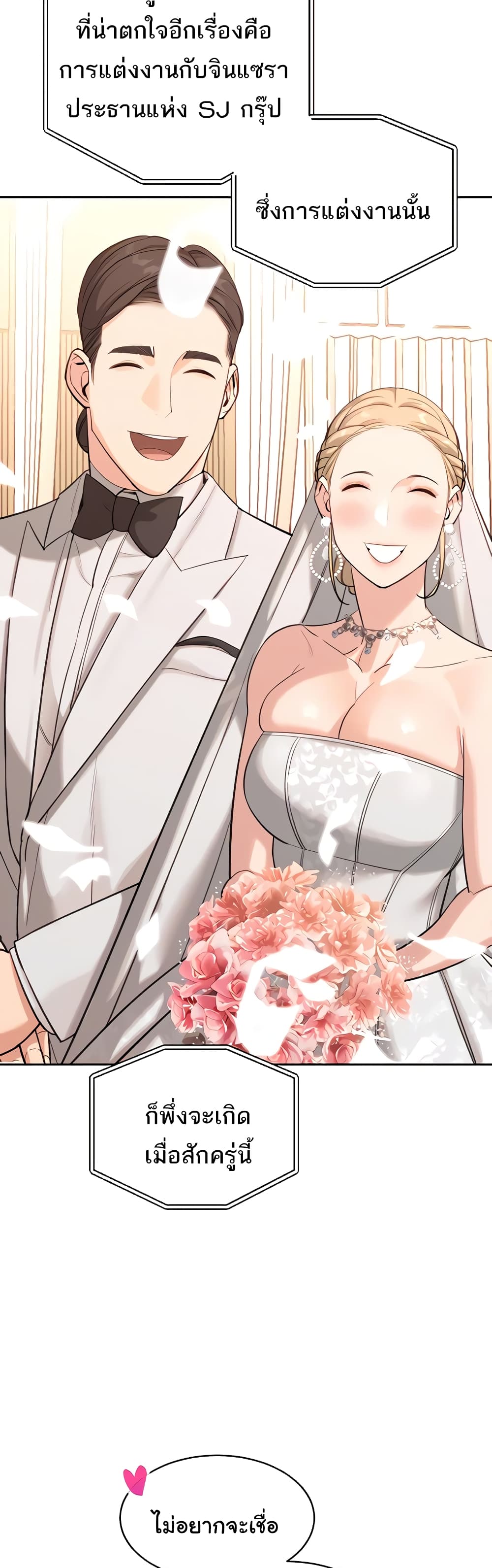 Secret Ejaculation Of The Rich 63-ตอนจบ
