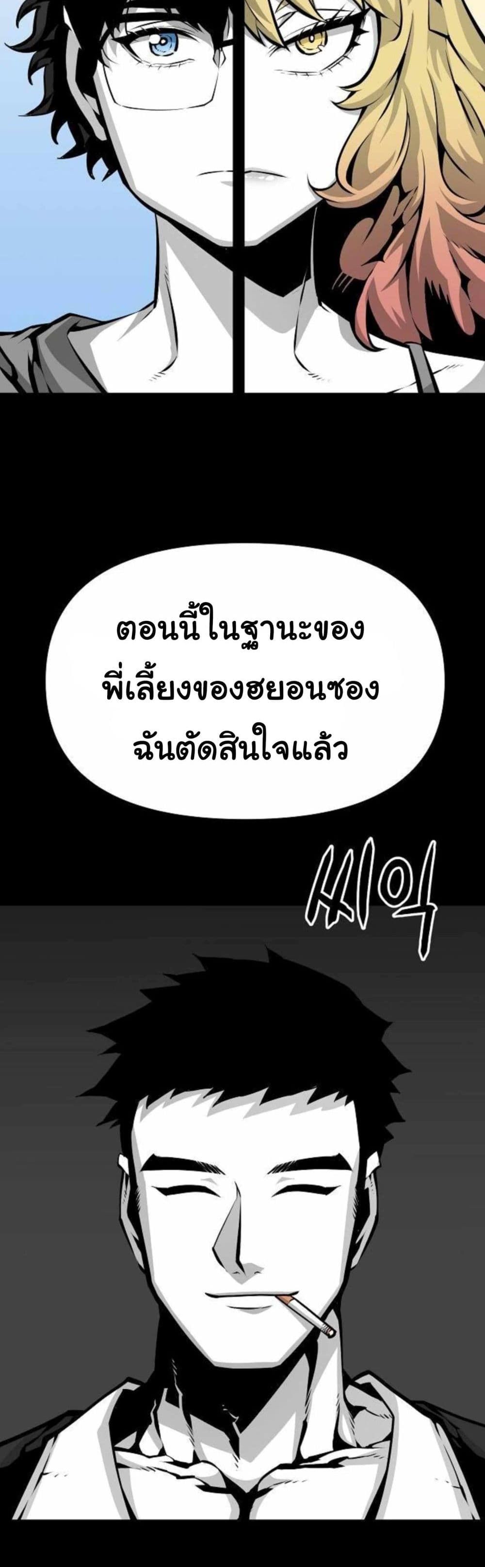 Beast Burn อสูรร้ายกลายพันธุ์ 7-นายก็แค่อัดพวกมันแบบเงียบๆสิ