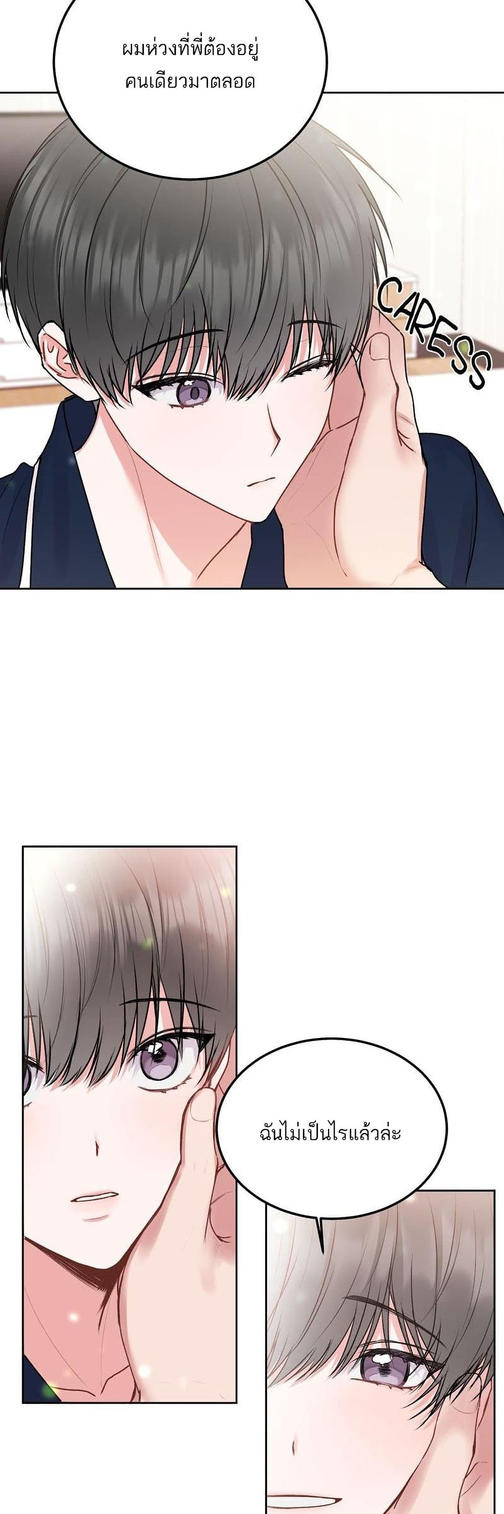 Don't Cry, Sunbae! 38-38