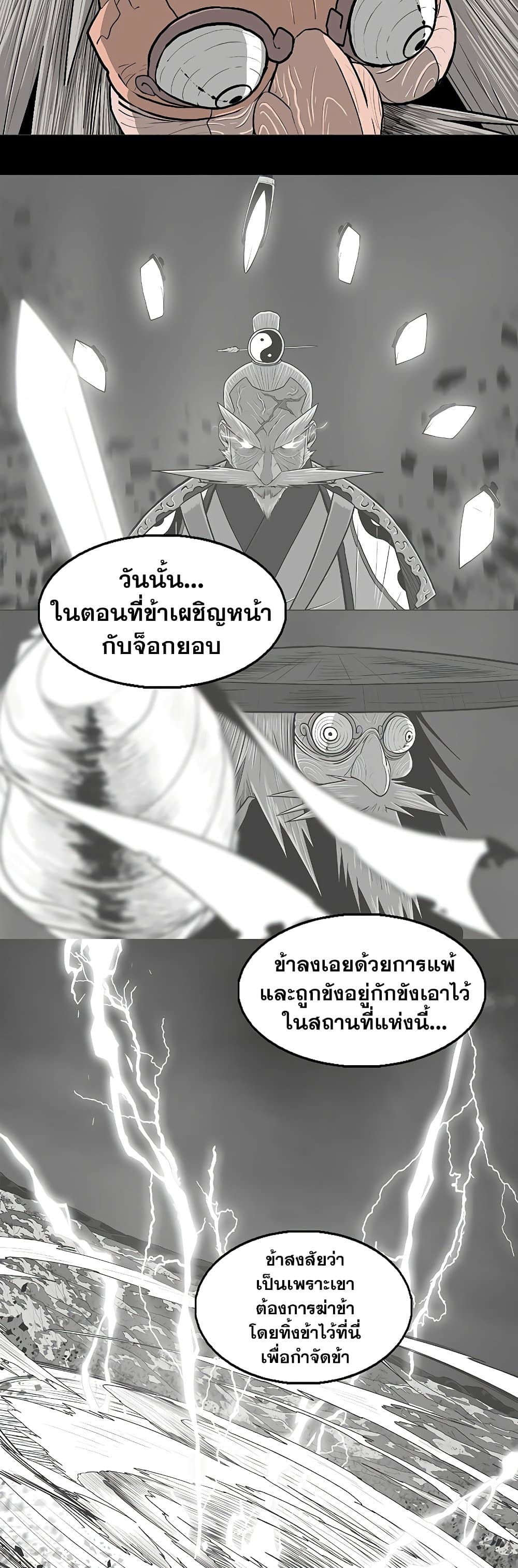 Legend of the Northern Blade 139-139