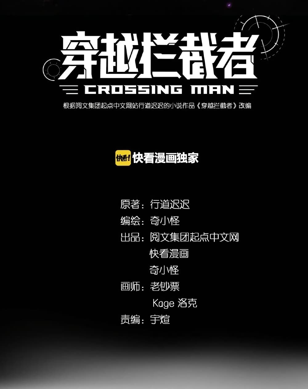 Crossing Man (ระบบ Cross interceptor) 34-34