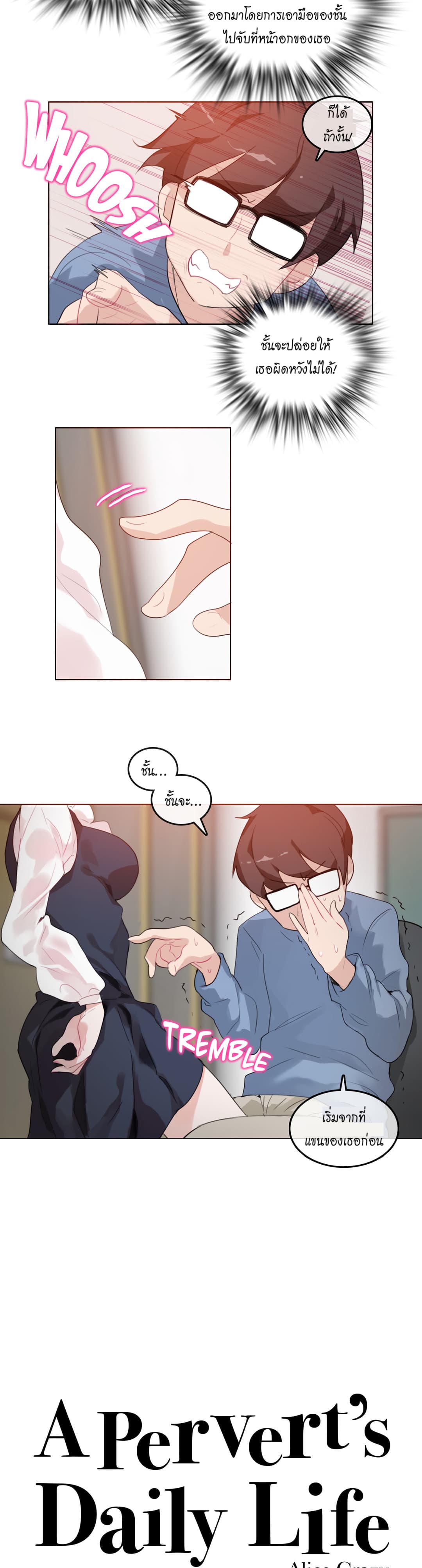 A Pervert's Daily Life 24-24