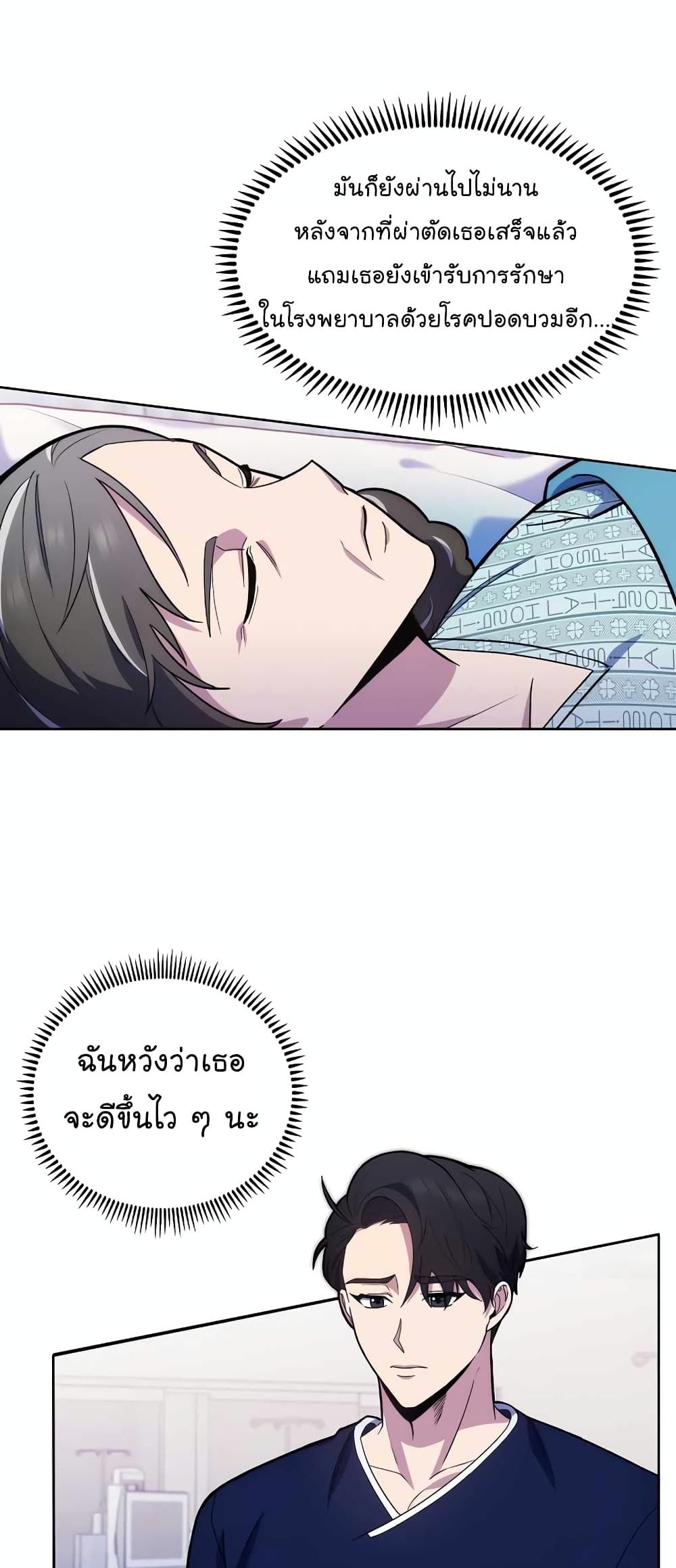 Level-Up Doctor 14-14