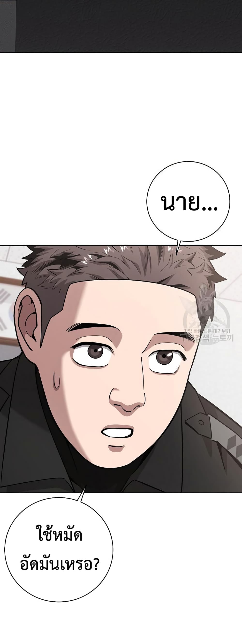 The Dark Mage’s Return to Enlistment 23-23