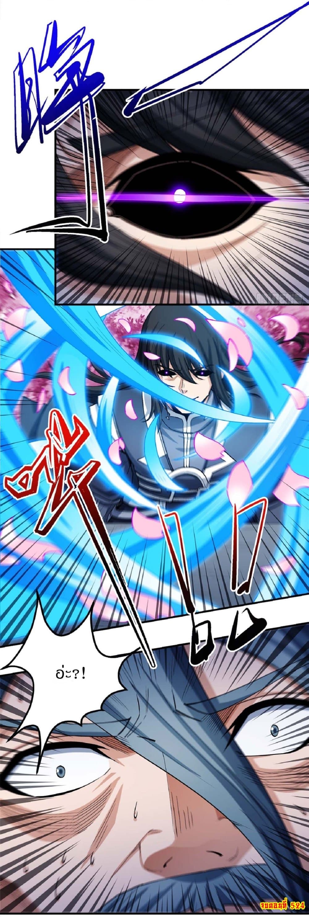 God of Martial Arts 524-524