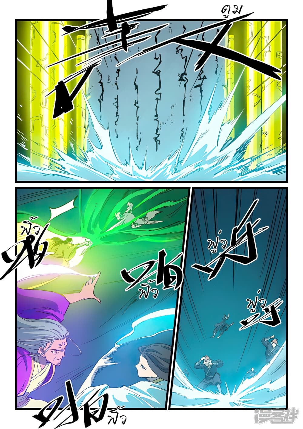 Star Martial God Technique 408-408