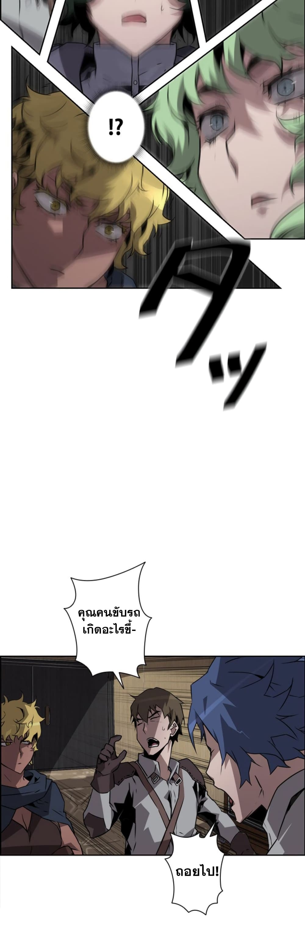 Necromancer's Evolutionary Traits 8-8