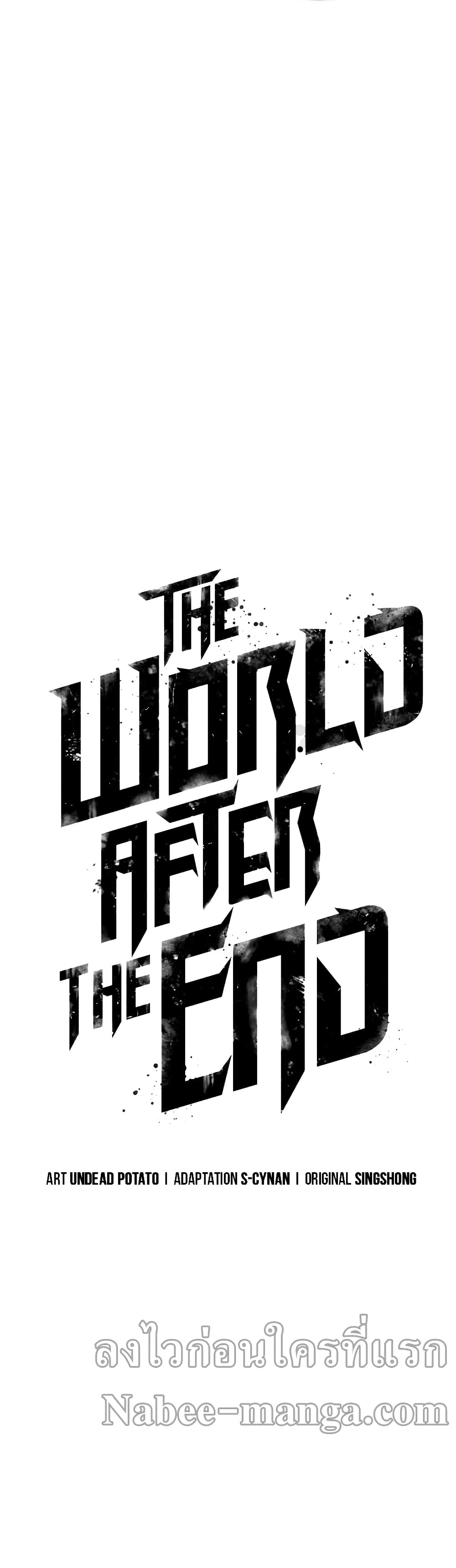 The World After The End 25-25