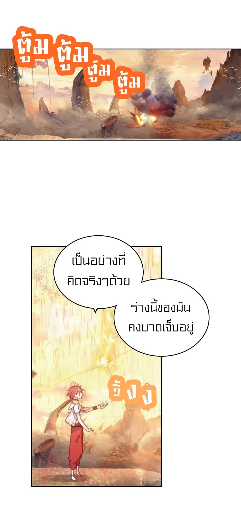 Perfect World 65-65