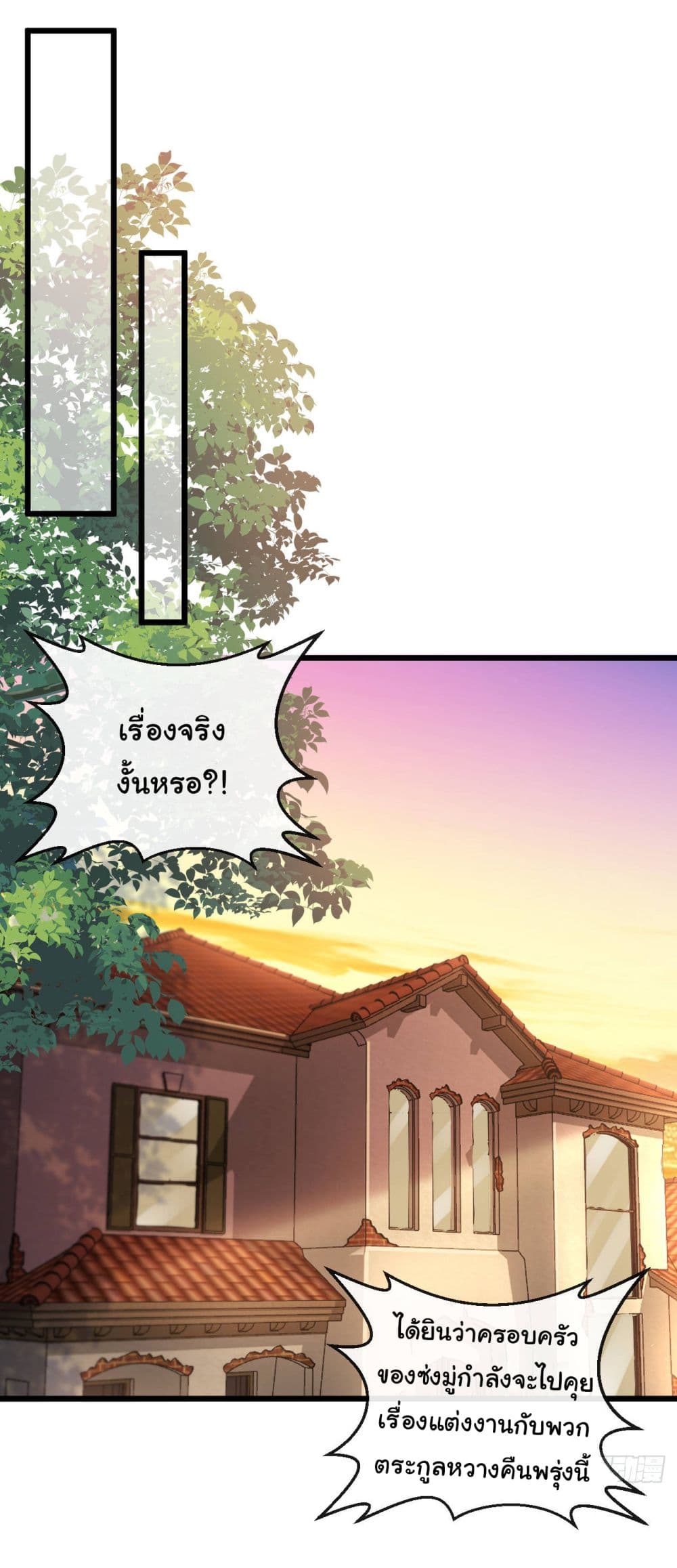 Chu Chen, The Trash Son-in-Law 27-27