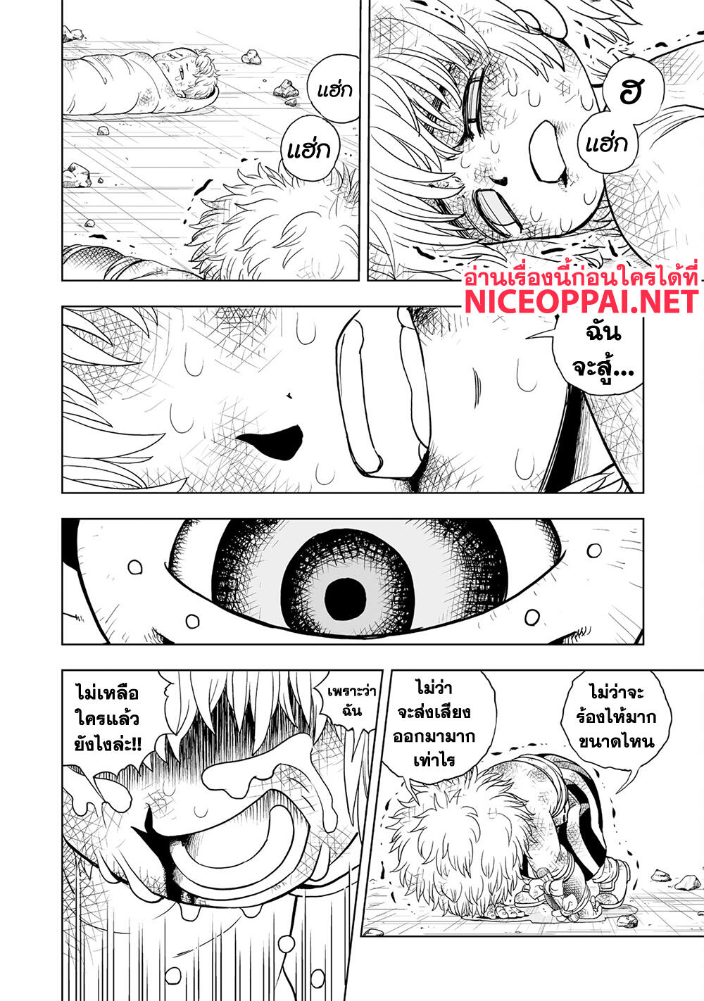 Konjiki no Gash!! 2 กัซ!! ภาค 2 1-1