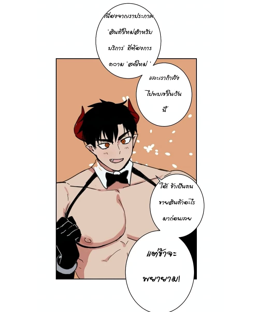 The Secret Life of the Demon King 1-1