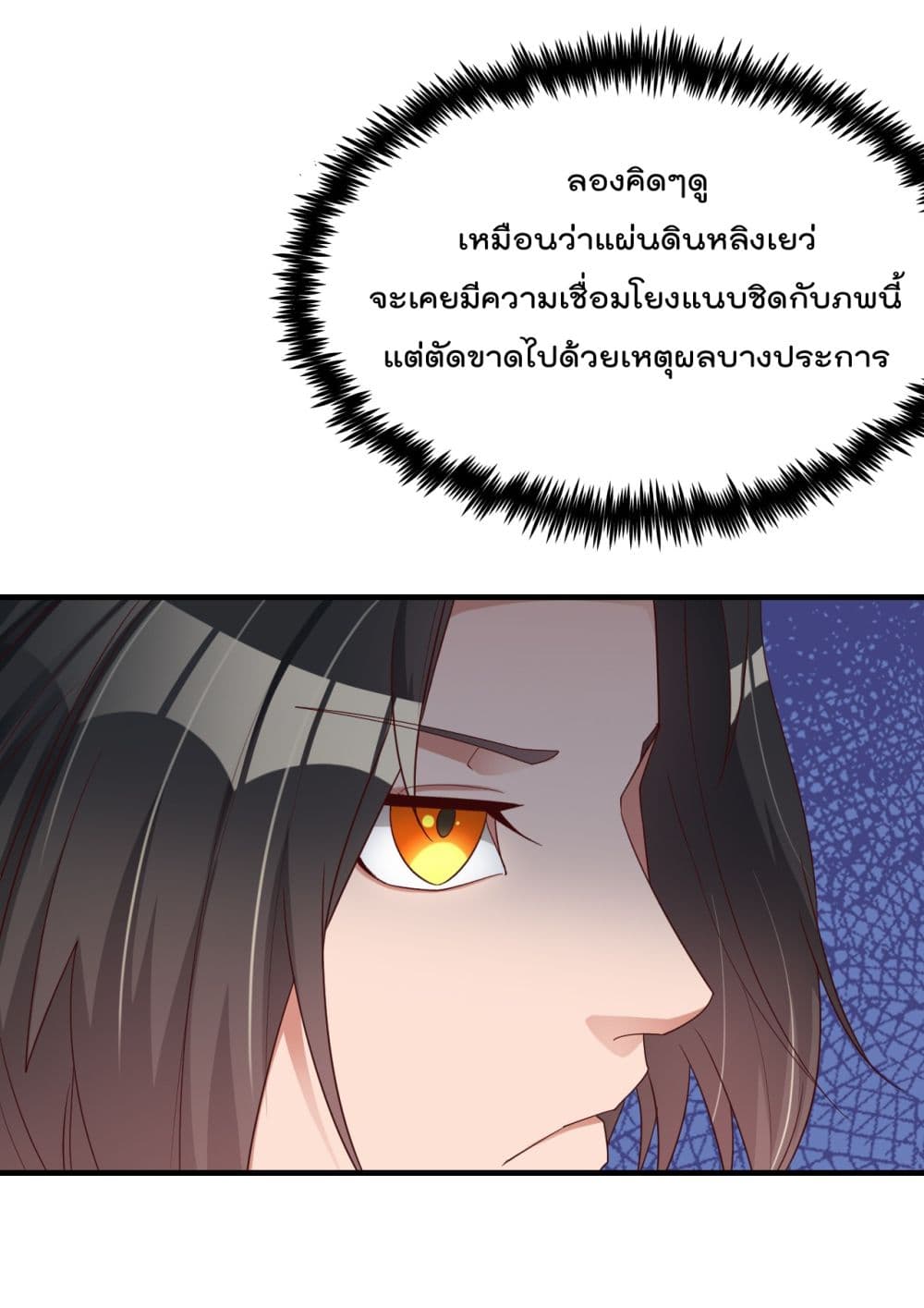 Rebirth Immortal Emperor in the City 7-7