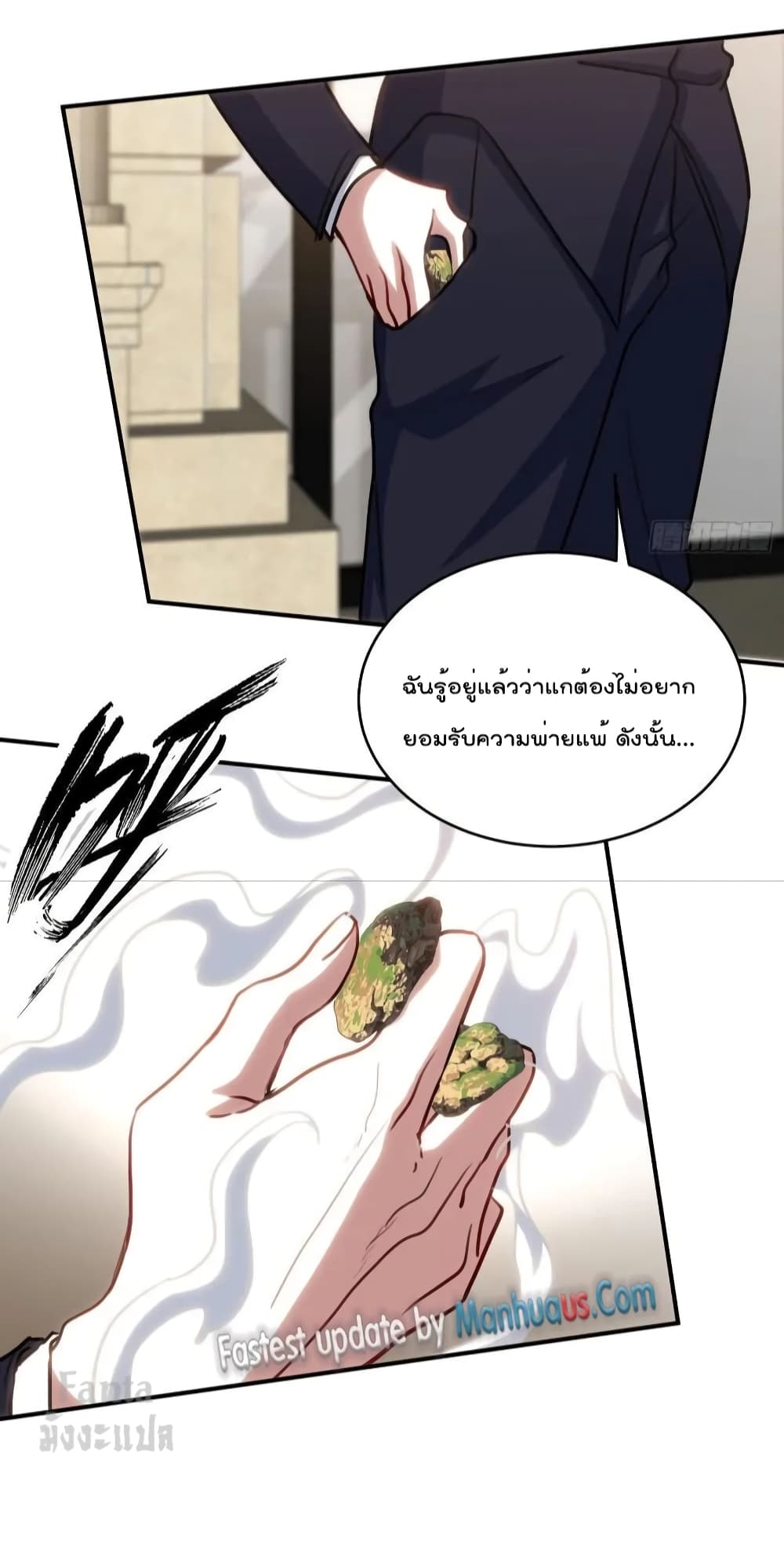 Dragon King Hall ราชันมังกรแห่งใต้ดิน 179-179