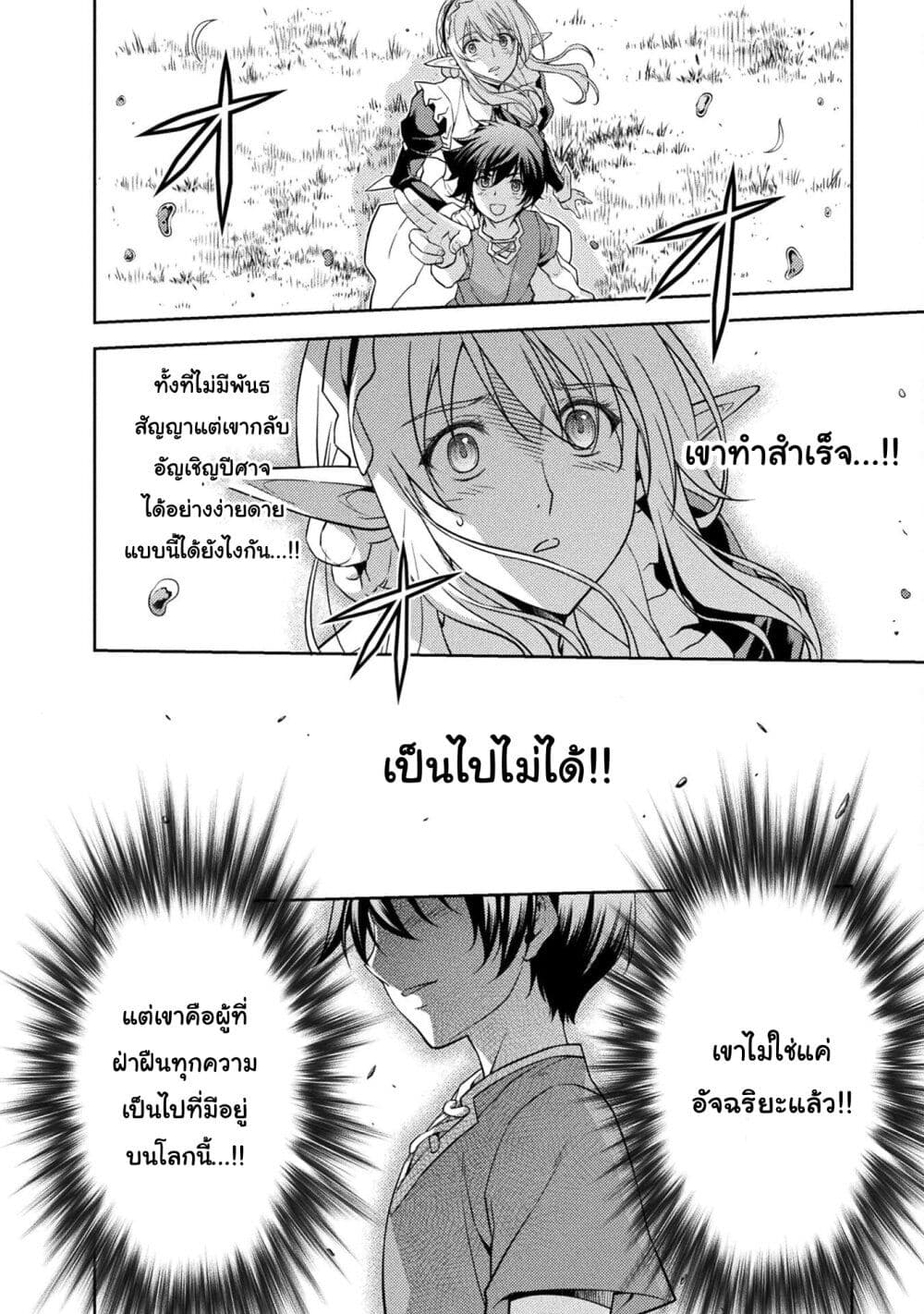 Drawing: Saikyou Mangaka Wa Oekaki Skill De Isekai Musou Suru! 2-2