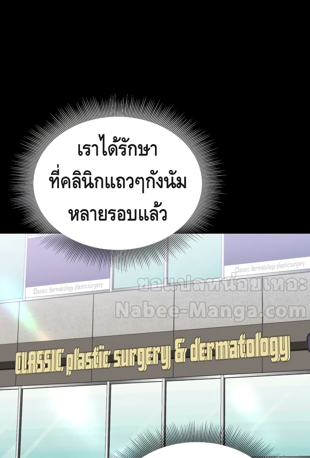 Perfect Surgeon 8-8